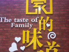 -新概念来凤鱼(璧山店)