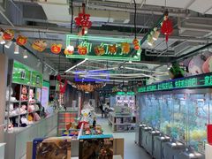 -幻物社(万象天地店)
