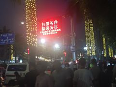 -珠海拱北口岸