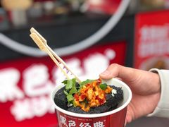 -黑色经典臭豆腐·湖南特产(坡子街店)