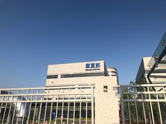 -首都医科大学附属北京天坛医院