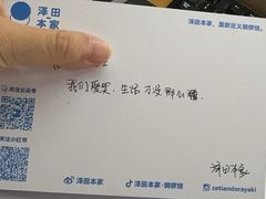 -泽田本家·铜锣烧(美罗城店)