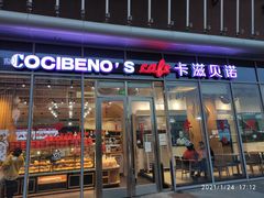 门面-卡滋贝诺动物奶油生日蛋糕(常熟万达店)