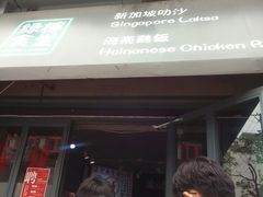 门面-绿柠食堂(北外滩店)