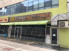 门面-水平有限螺蛳粉(宏达大厦店)