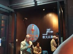 -很久以前羊肉串(打浦路店)