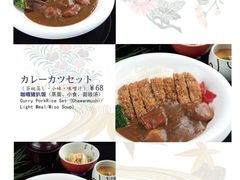 -岚山日本料理(珠江新城店)