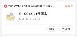 -THE COLORIST调色师