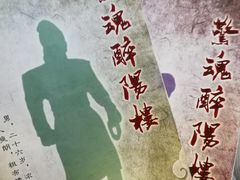 -剧盟谋杀之谜俱乐部·剧本杀