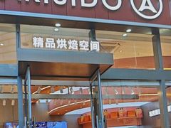 -巴黎优朵烘焙馆(菱角湖壹号店)