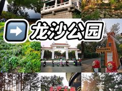 -龙沙公园
