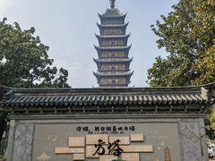 -常熟方塔园