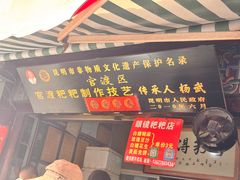 -眼镜粑粑