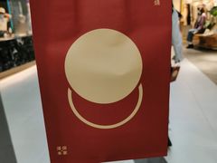 -泽田本家·铜锣烧(美罗城店)