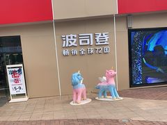 -长沙友阿奥特莱斯