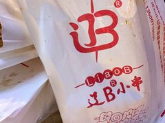 -辽B·小串(总店)