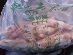 鲜羊肉片-惠和祥羊肉片(江都路店)