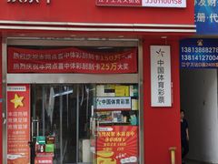 -万达广场(南京江宁店)