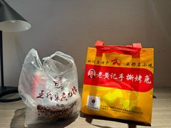 -老黄记手撕烤兔(玉林街店)
