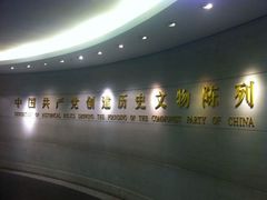-中共一大纪念馆