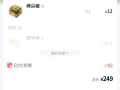 -很久以前羊肉串(南京路第一百货店)