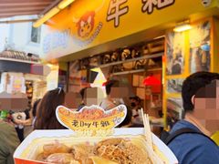 -老day牛杂(官也街总店)