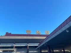 -珠海拱北口岸