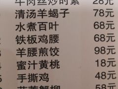 -穆老九清真牛羊肉馆(宋城店)