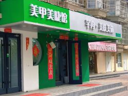 -芊冉•美甲美睫纹绣