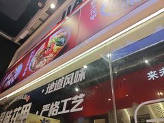 -见味花甲(合生汇店)