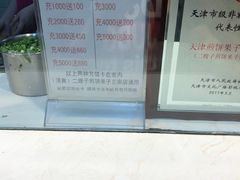 -清真·二嫂子煎饼果子(卫津路总店)