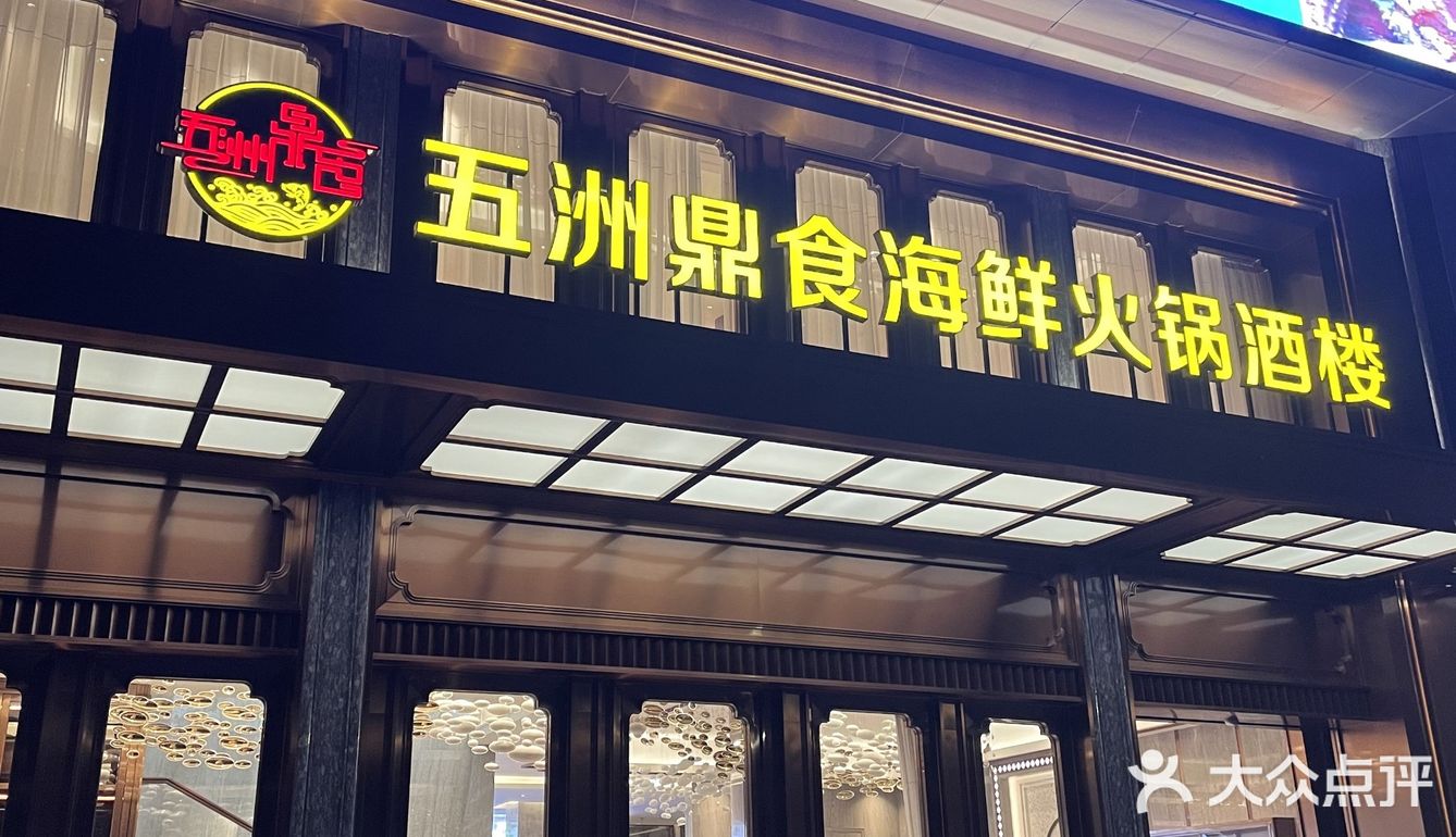 珠海美食｜新鲜高级海鲜火锅🦞新年聚餐首选‼️