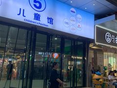 -万达广场(东莞厚街店)