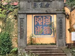 -雁荡山风景名胜区