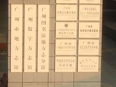 -广州市城市规划展览中心