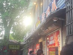 -芙蓉泉·烤鸡爪(芙蓉街店)