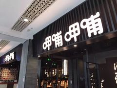 -凯德广场(埃德蒙顿路店)