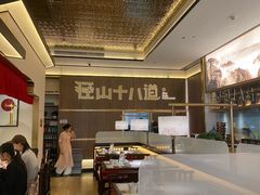 -径山十八道·风味民间菜(华夏之心店)