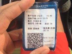 -农垦博纳国际影城(津奥广场IMAX店)
