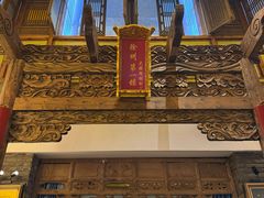 -大张烙馍村·美食地标(泉山店)