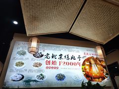 -爆肚于(赵公口桥店)