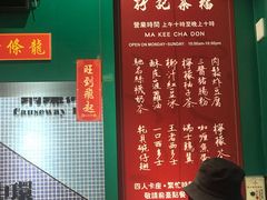 -孖记茶档·热腾茶餐(荔湾领展广场店)