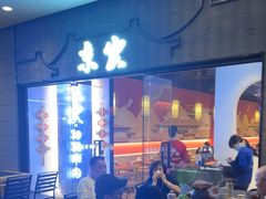 -京炭铜锅涮肉·羊蝎子·羊肉炉(保利·时光里店)