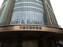 android_upload_pic-长沙中国城戴斯酒店