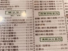 菜单-仁信老铺(华盖路店)