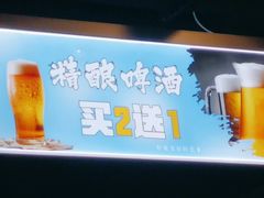 -醉炫音速烧烤(沙河总店)