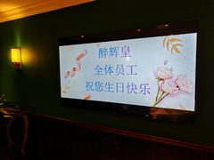 -醉辉皇(桃源π商业广场店)