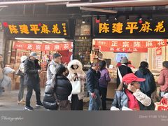 -磁器口古镇