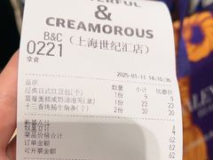 -B&C黄油与面包·THE GARDEN BAKERY概念店(世纪汇店)