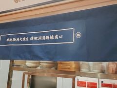 -马记永·兰州牛肉面(天通苑家乐福店)
